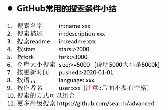 /img/github搜索技巧.png /img/github搜索技巧.png